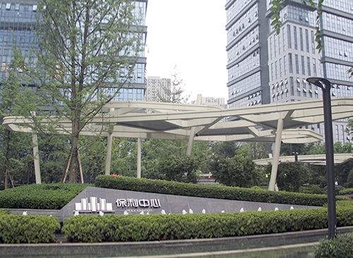 天津重钢项目案例：重庆保利中心